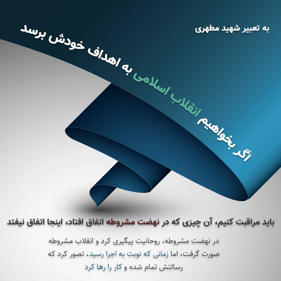 اهداف انقلاب اسلامی اهداف انقلاب اسلامی