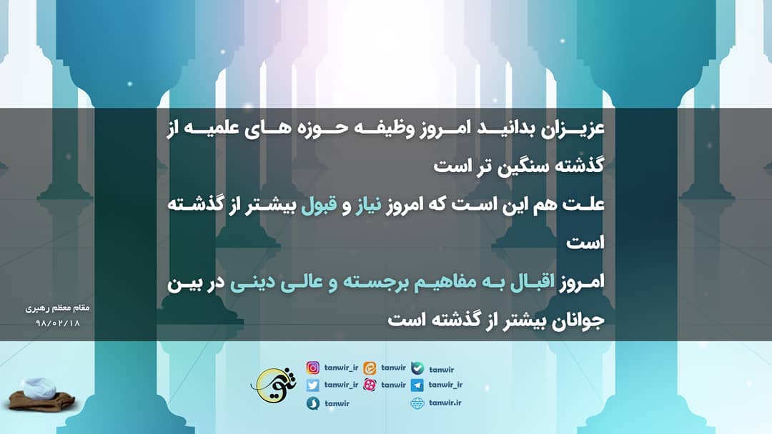 امروز اقبال به مفاهیم برجسته و عالی دینی در بین جوانان بیشتر از گذشته است... امروز اقبال به مفاهیم برجسته و عالی دینی در بین جوانان بیشتر از گذشته است...