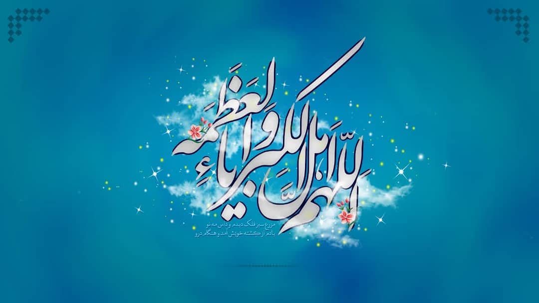 مزرع سبز فلک دیدم و داس مه نو
یادم از کشته خویش آمد و هنگام درو
#مناسبتی
... مزرع سبز فلک دیدم و داس مه نو
یادم از کشته خویش آمد و هنگام درو
#مناسبتی
...