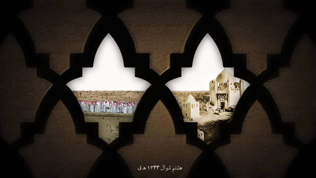 تخریب بقاع متبرکه ائمه مظلوم (ع) مدفون در قبرستان بقیع تخریب بقاع متبرکه ائمه مظلوم (ع) مدفون در قبرستان بقیع