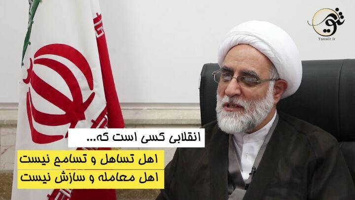 انقلابی کسی است که ...