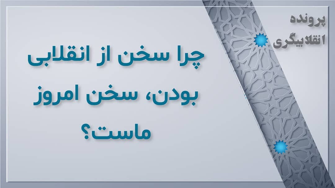 سخن تازه سخن تازه