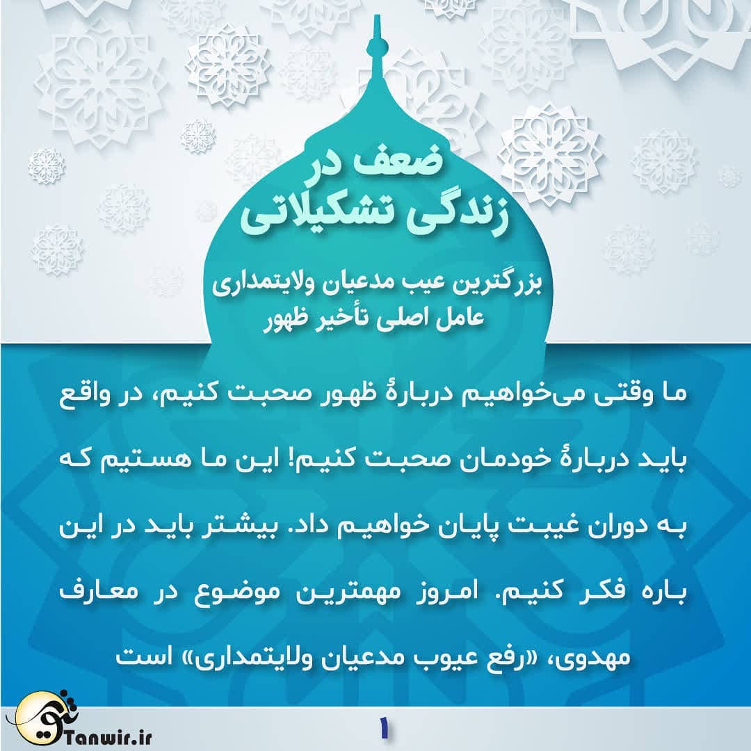 دوران غیبت دوران غیبت