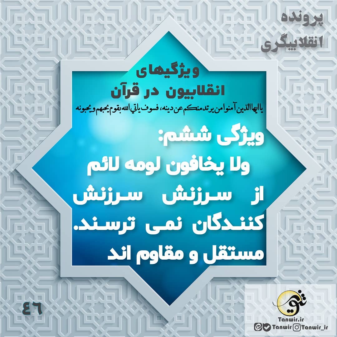 ترس از سرزنش ترس از سرزنش