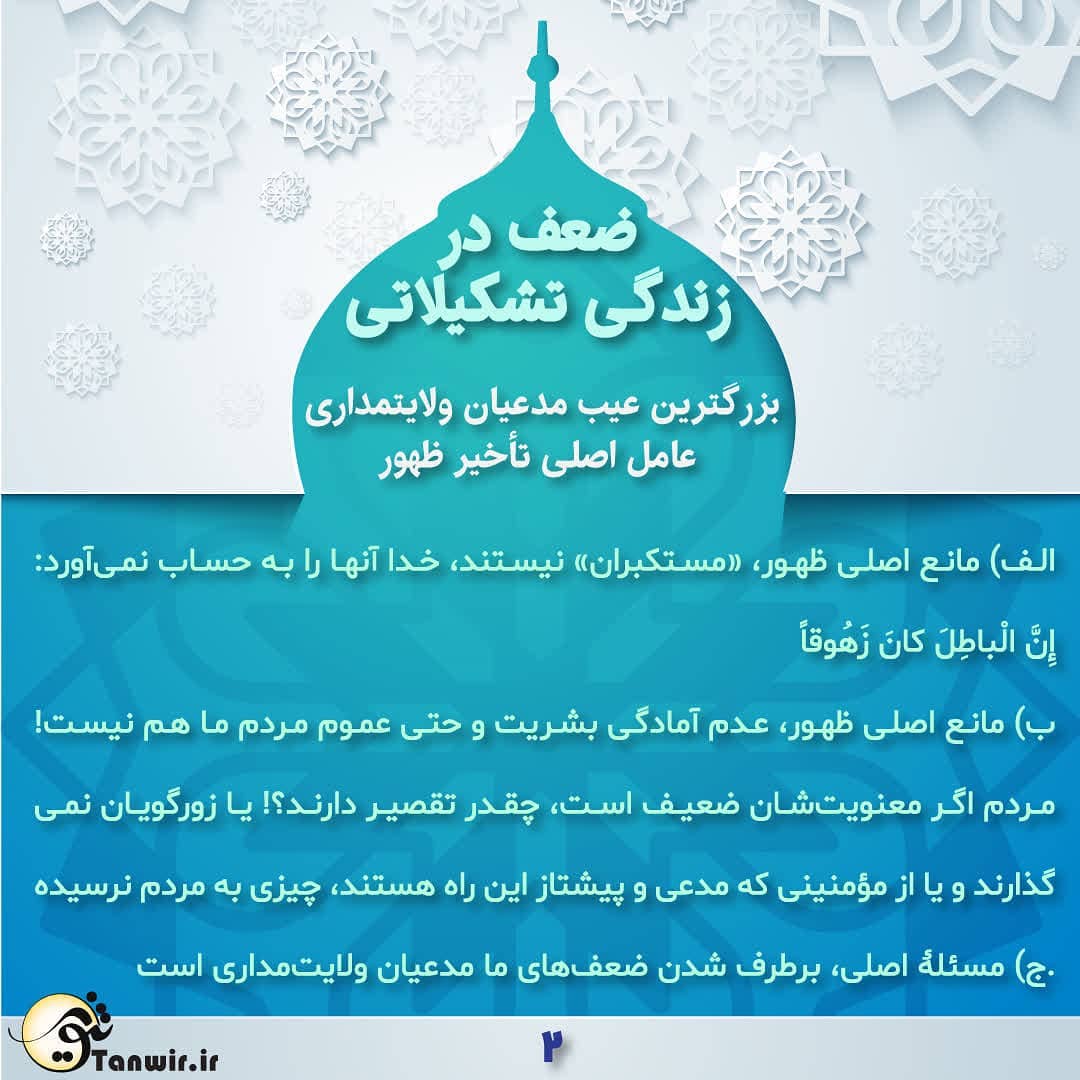 مانع اصلی ظهور مانع اصلی ظهور