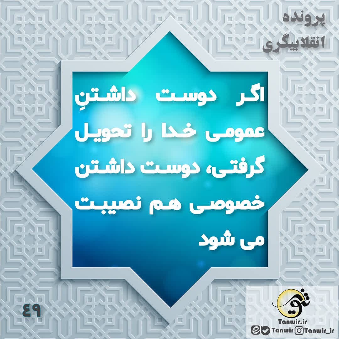 محبت خدا به انسان محبت خدا به انسان