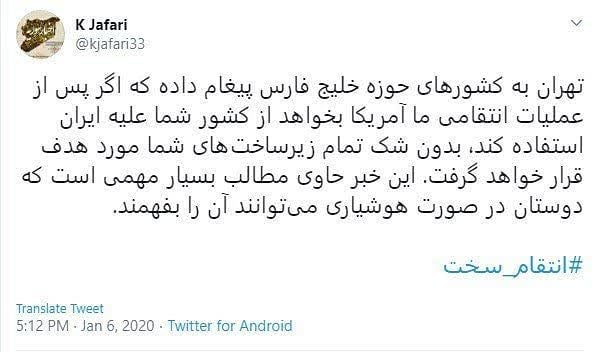 انتقام ایران انتقام ایران