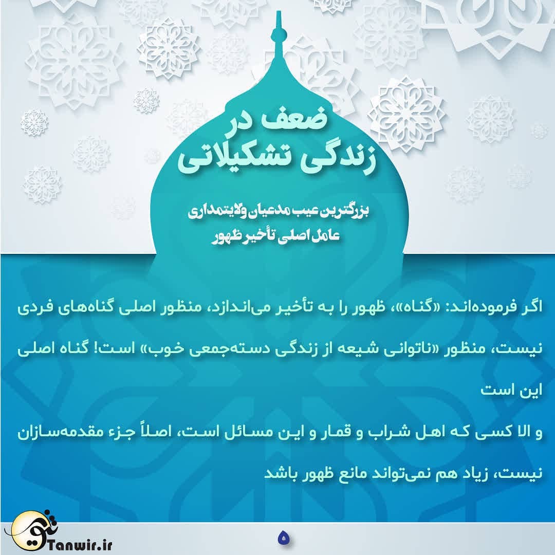 ناتوانی در زندگی دسته جمعی ناتوانی در زندگی دسته جمعی