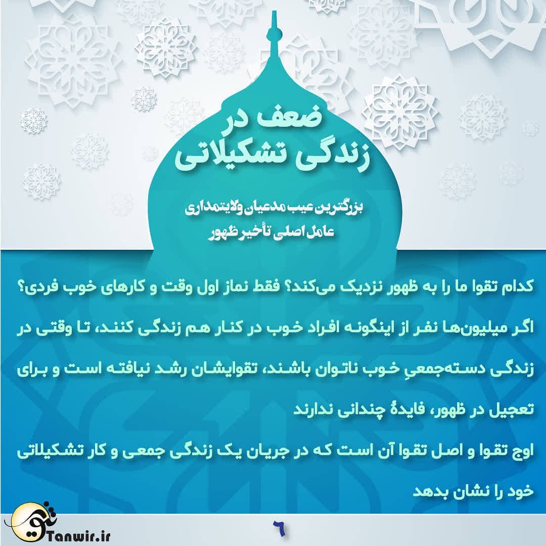 اوج تقوا چیست؟ اوج تقوا چیست؟