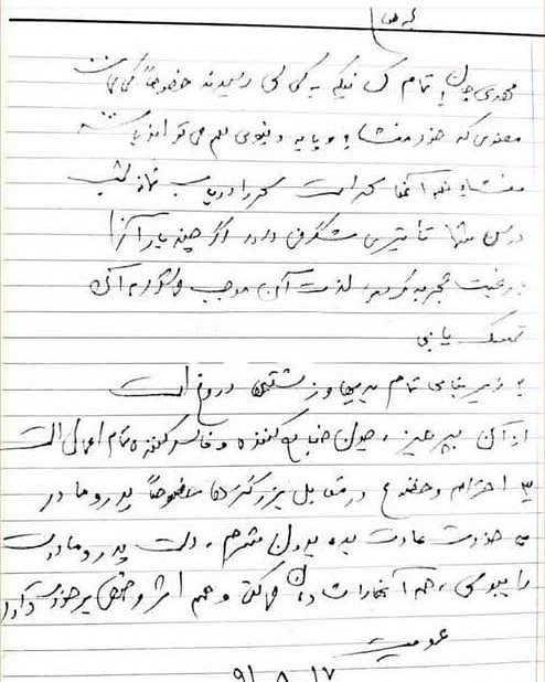 یادداشتی از شهید قاسم سلیمانی یادداشتی از شهید قاسم سلیمانی