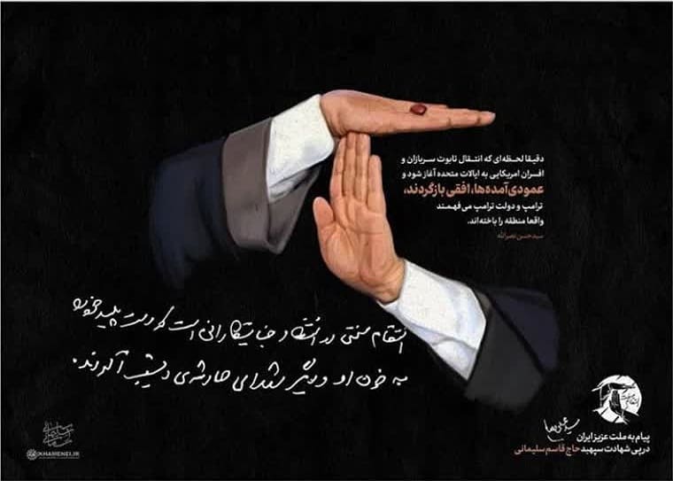 سناریوهای انتقام سناریوهای انتقام