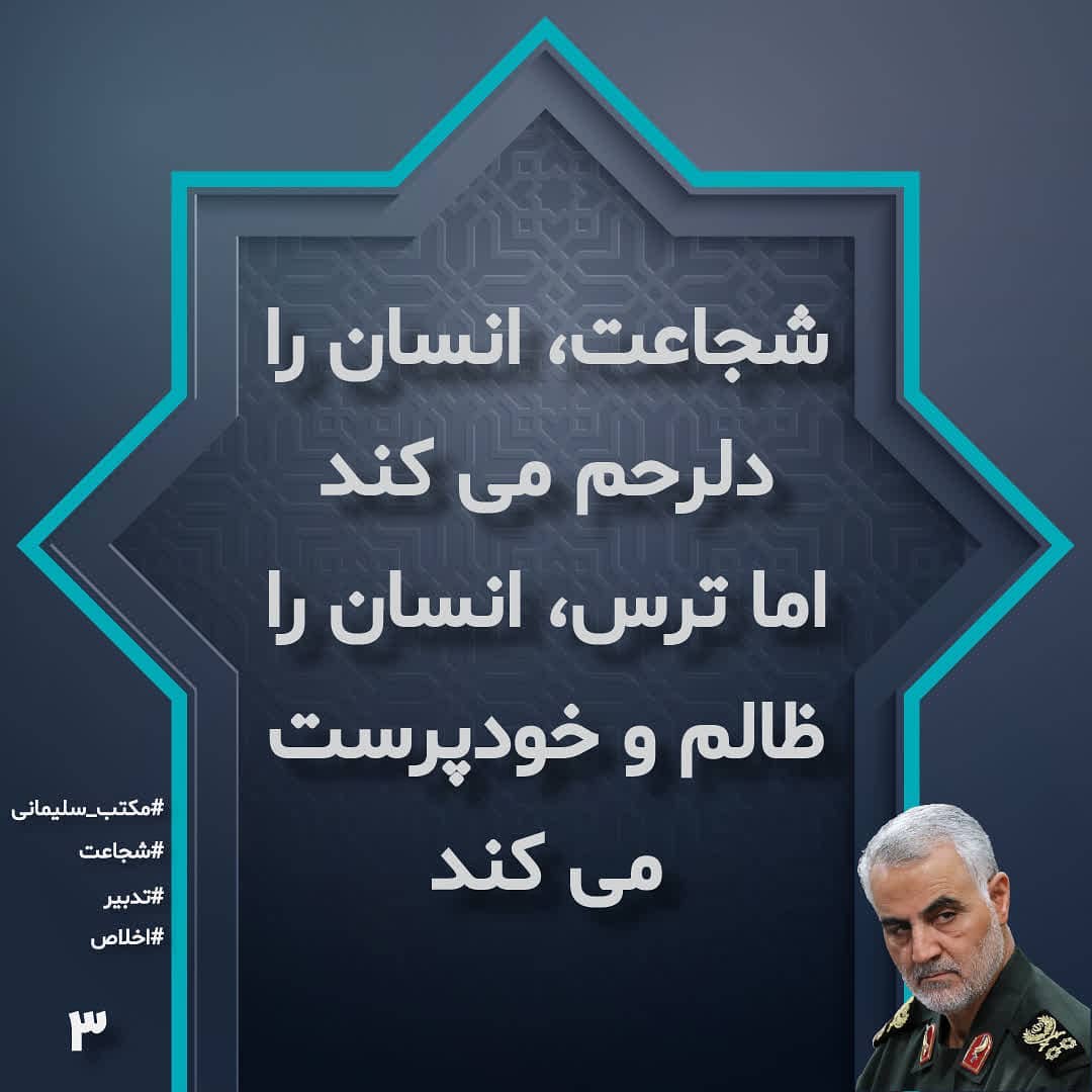 شجاعت و مهربانی شجاعت و مهربانی