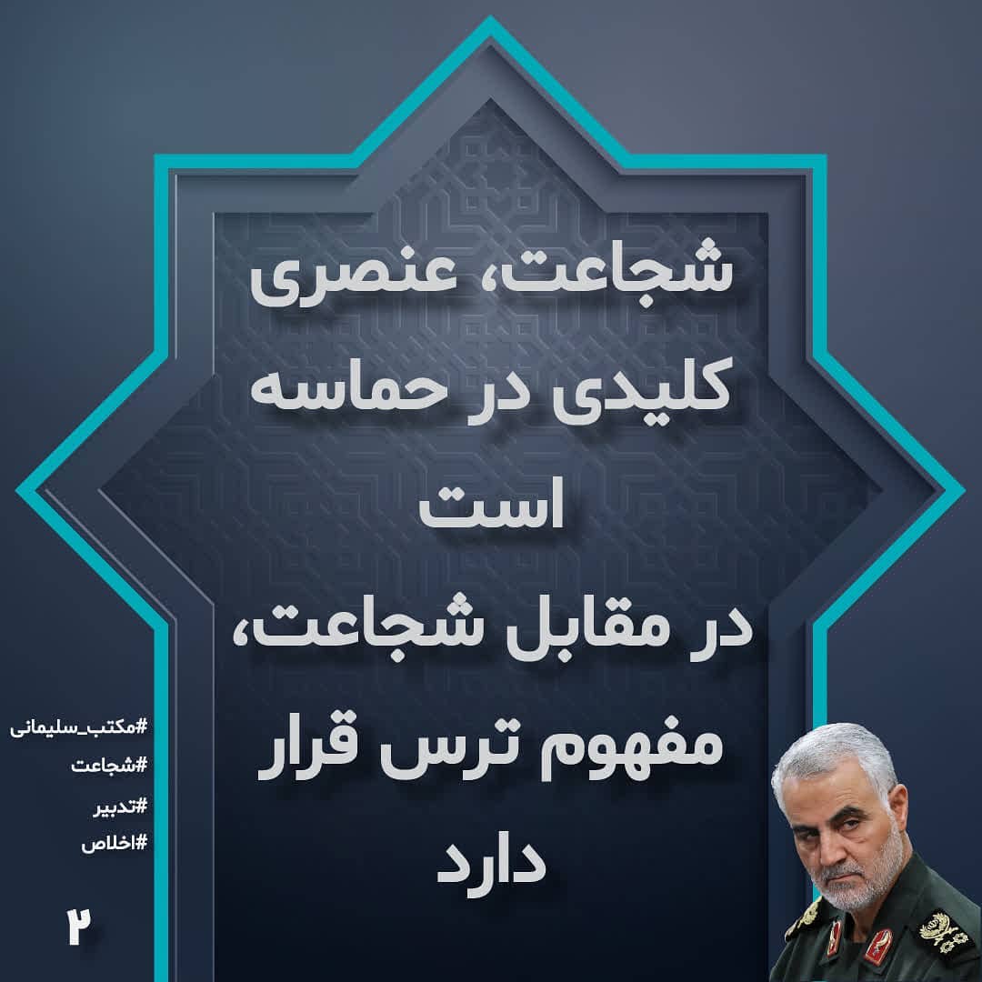 شجاعت و ترس شجاعت و ترس