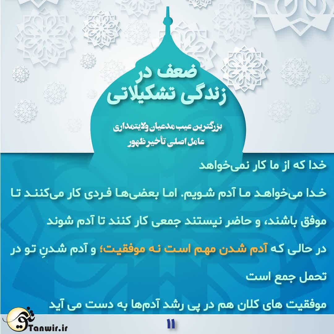 آدم شدن مهم است نه موفقیت آدم شدن مهم است نه موفقیت