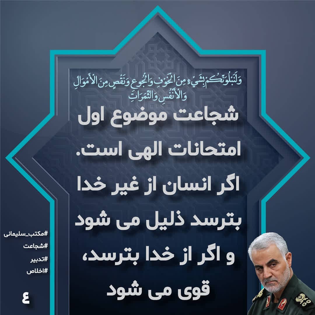 شجاعت یکی از کلیدی ترین مفاهیم انسانی است شجاعت یکی از کلیدی ترین مفاهیم انسانی است