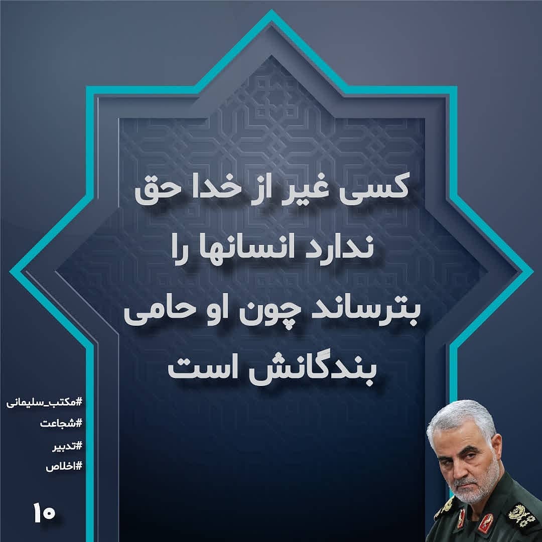 ترس از خدا ترس از خدا