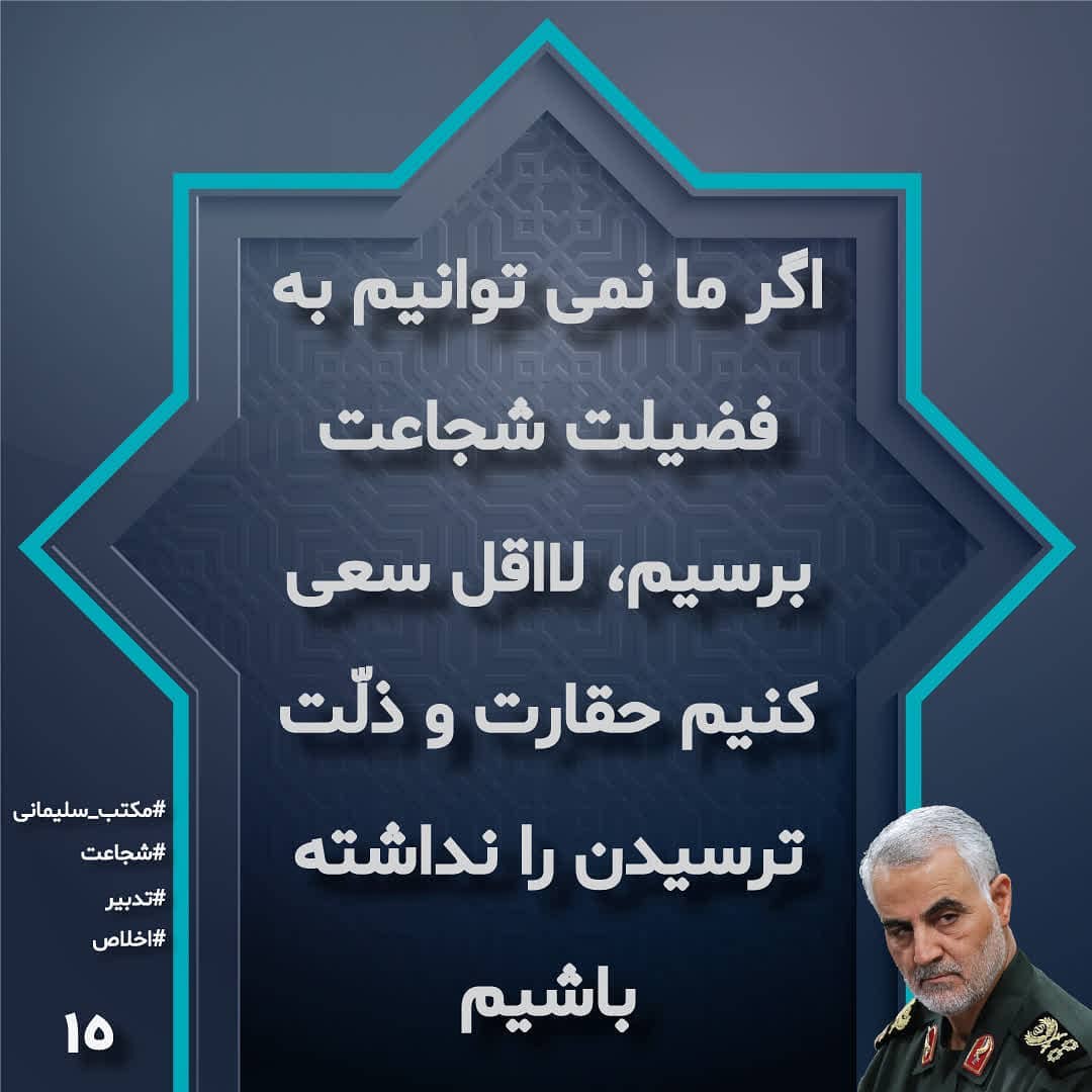 فضیلت شجاعت فضیلت شجاعت