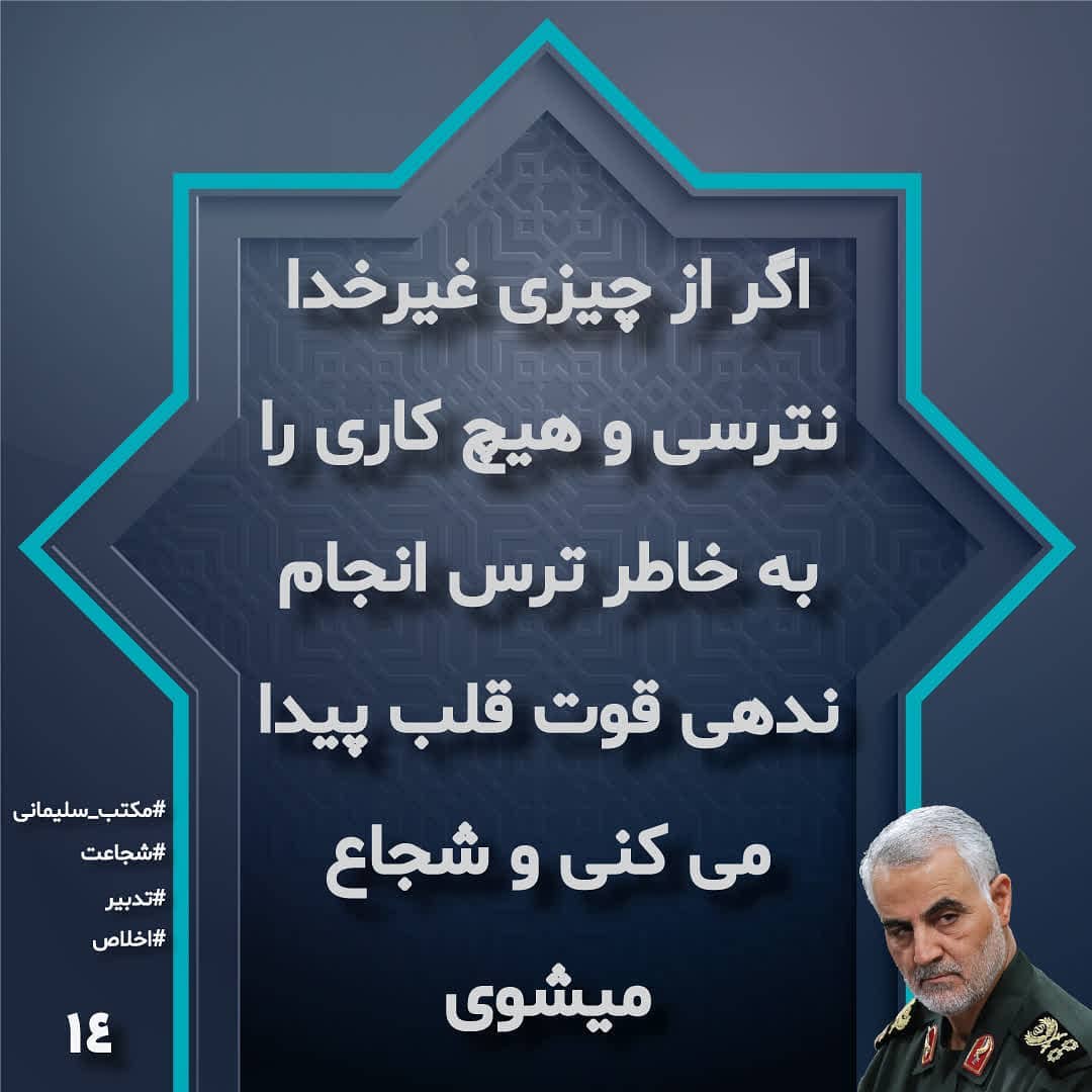 شجاعت، قوت قلب می آورد