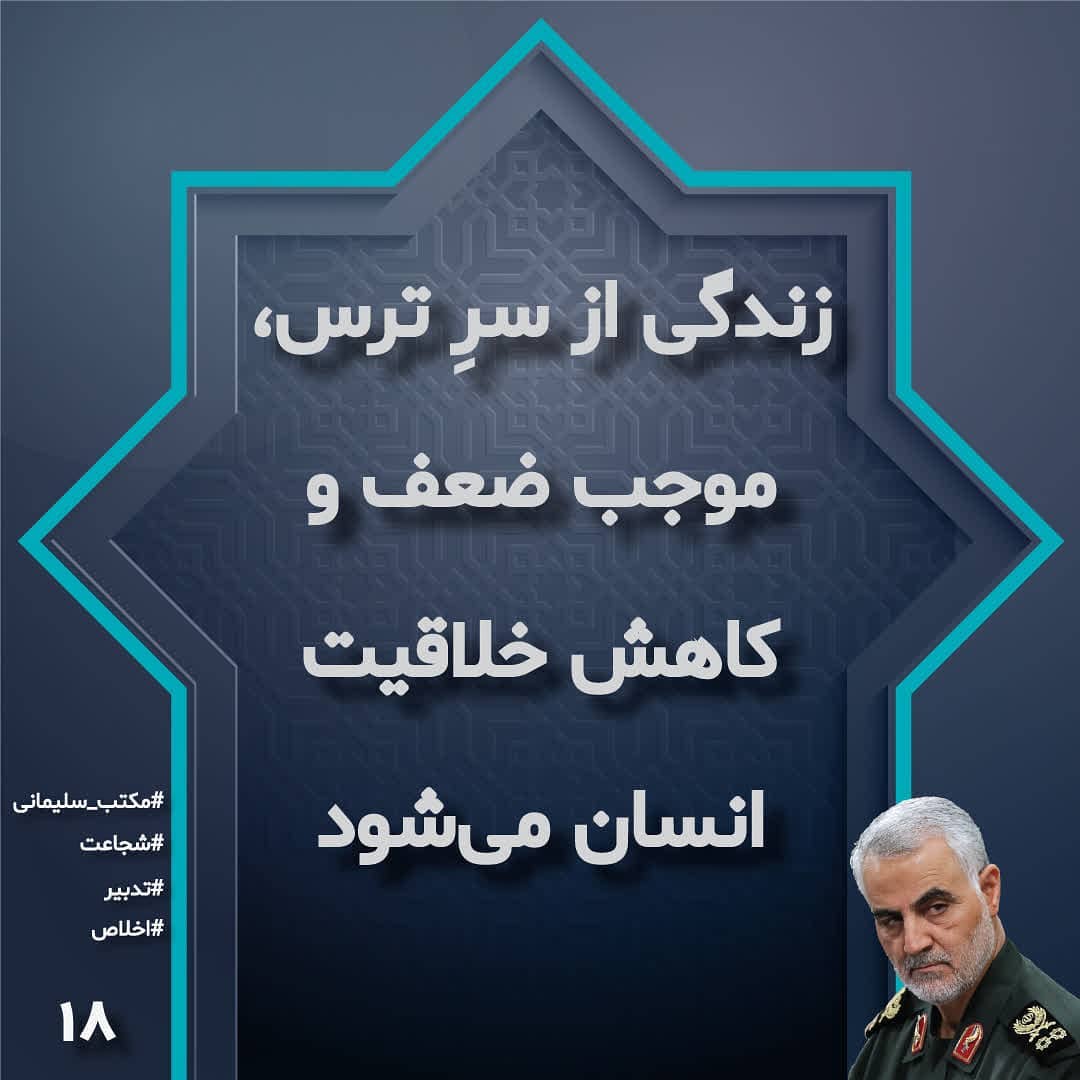 زندگی از سرِ ترس موجب کاهش خلاقیت است