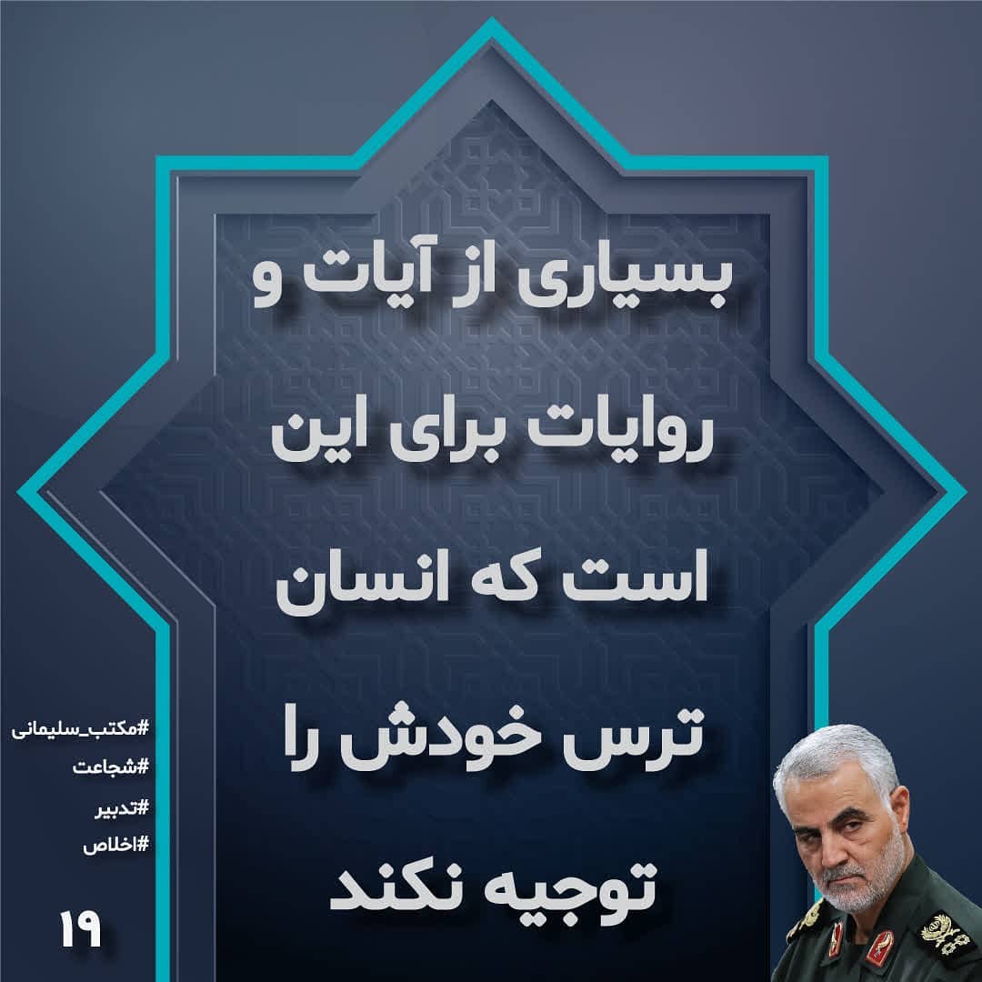آیا معصومین علیهمالسلام با جریانات انحرافی زمانهی خودشان مقابله میکردهاند؟ انگیزههای گرایش به فرقهی حلقه در روزگار ما چیست؟ پرونده #مکتب_سلیمانی. 
قسمت نوزدهم
.  گاهی انسان سعی میکند ترس خودش را توجیه کن
