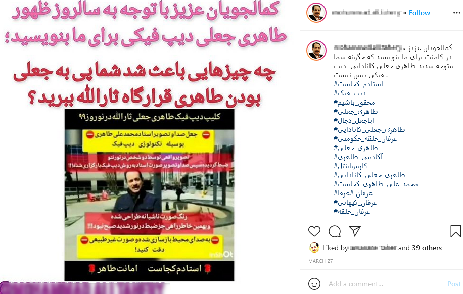 محمدعلی طاهری