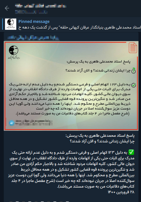 هذیان گویی تیم عملیات روانی محمدعلی طاهری محمدعلی طاهری