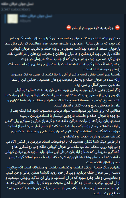 پاسخ به بیانیه تیم عملیات روانی محمدعلی طاهری محمدعلی طاهری