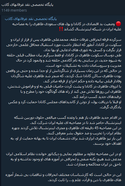 محمدعلی طاهری