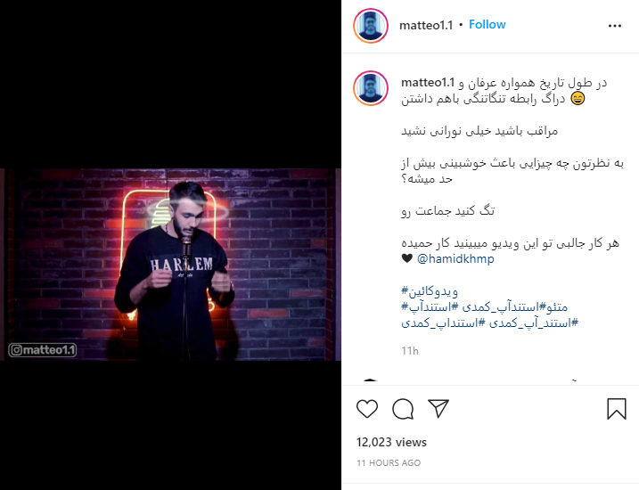 واکنش استندآپ کمدین ایرانی به مدعیان قانون جذب قانون جذب