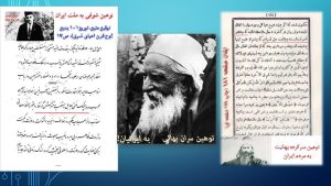 توهین‌های بهاییت، ادامه کینه‌ورزی سرکردگان فرقه