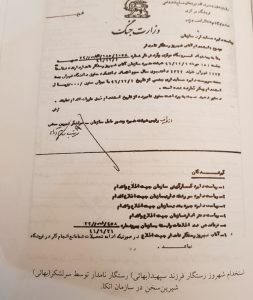 شخصیت سازی و ادعای خدمت بهائیان به ایران شخصیت سازی و ادعای خدمت بهائیان به ایران