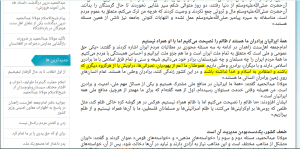 شواهدی از مدیریت افکار مولوی عبدالحمید شواهدی از مدیریت افکار مولوی عبدالحمید