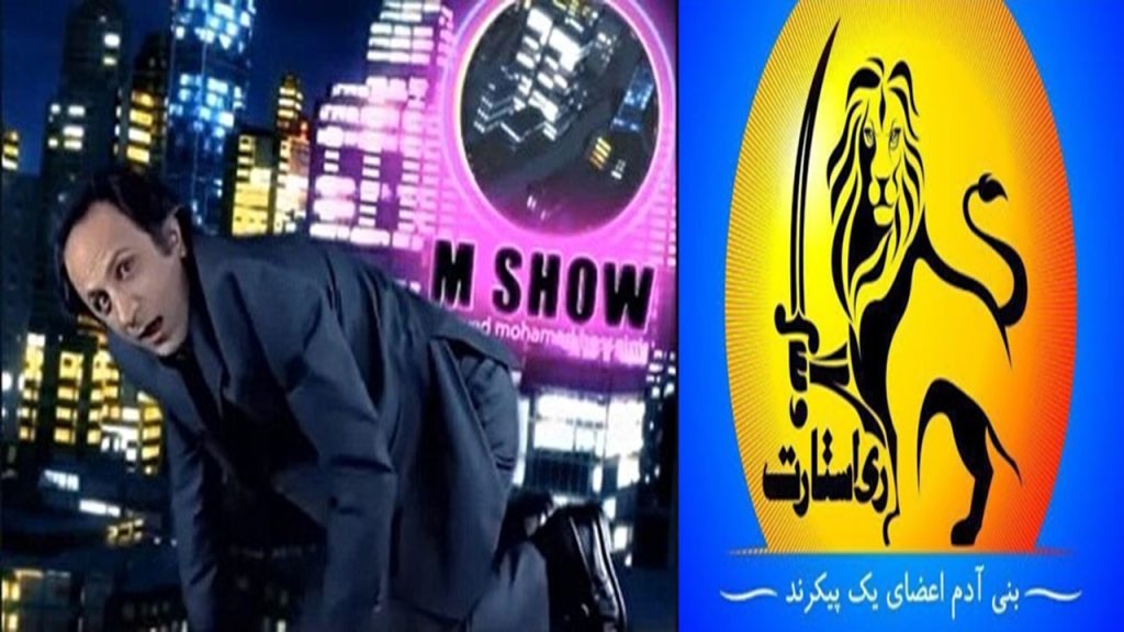 گروهک ری‌استارت