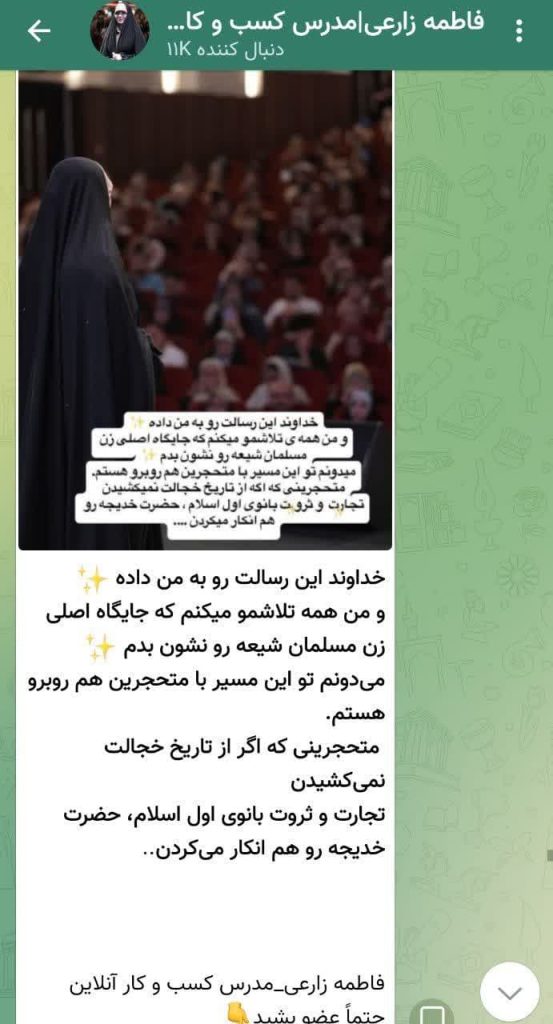 فاطمه زارعی- رِسالَت یا تِجارَت؟