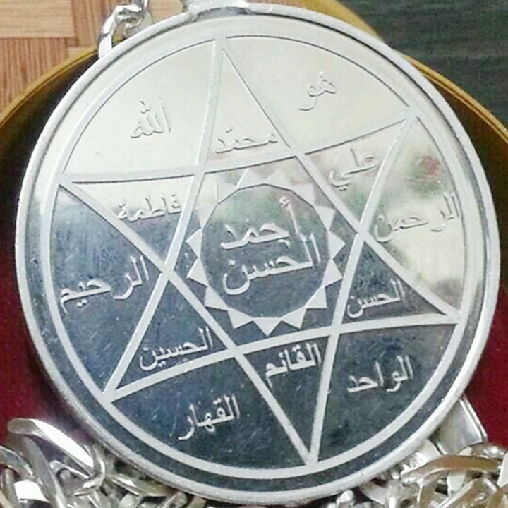 معرفی احمد الحسن بصری (مدعی یمانی) معرفی احمد الحسن بصری (مدعی یمانی)