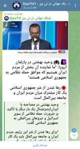 خطر دراویش: اپوزیسیون خارجنشین و حمایت از حمله نظامی به ایران خطر دراویش: اپوزیسیون خارجنشین و حمایت از حمله نظامی به ایران