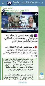 خطر دراویش: اپوزیسیون خارجنشین و حمایت از حمله نظامی به ایران خطر دراویش: اپوزیسیون خارجنشین و حمایت از حمله نظامی به ایران