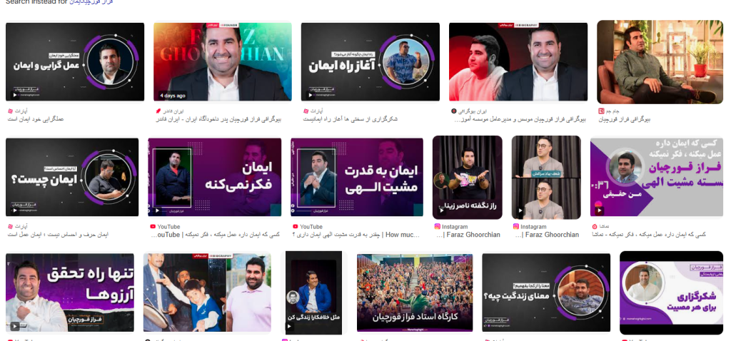 قورچیان از مروجان خرافات در ایران