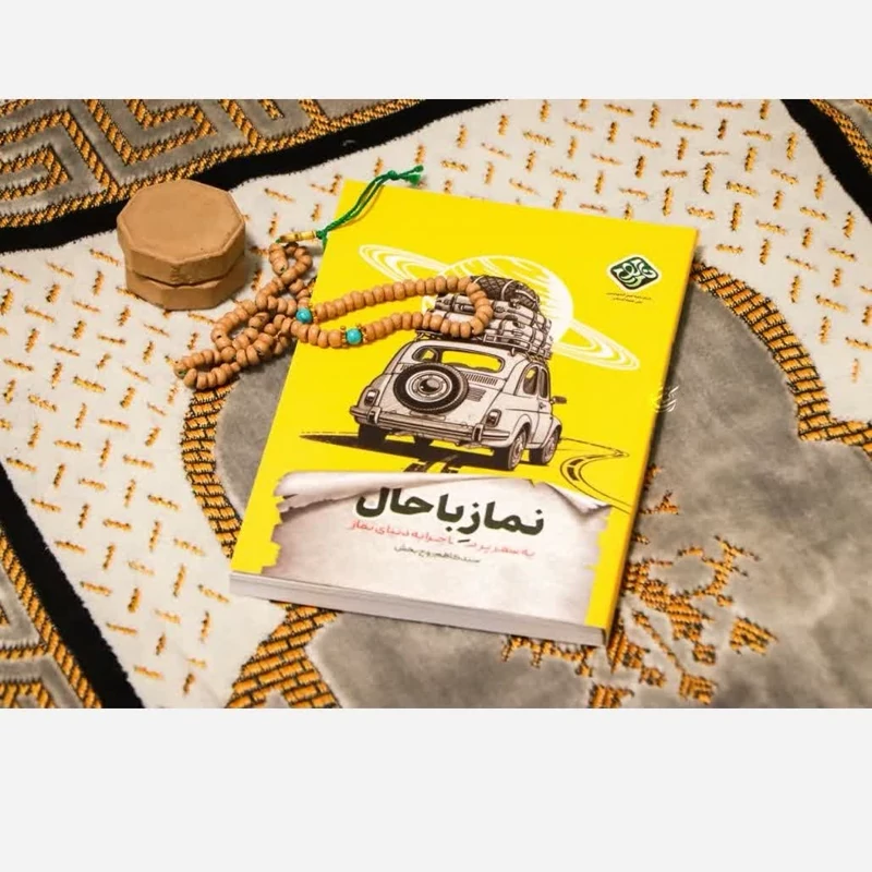 خطرات محتوای شبه‌علمی، تأثیرات مخرب معنویت بدون دین، بررسی انحراف از آموزه‌های اسلامی