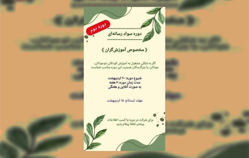 مبلغان بهائی تلاش برای نفوذ به خانواده راهبردهای تبلیغی بهائی فاران فنائیان