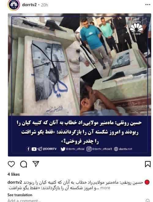 تصوف، گنابادیه، درتی‌وی