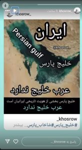 واکنش زرتشتیان و باستان‌گرایان به تغییر نام خلیج‌فارس