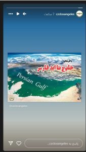 واکنش زرتشتیان و باستان‌گرایان به تغییر نام خلیج‌فارس