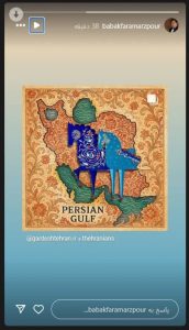 واکنش زرتشتیان و باستان‌گرایان به تغییر نام خلیج‌فارس