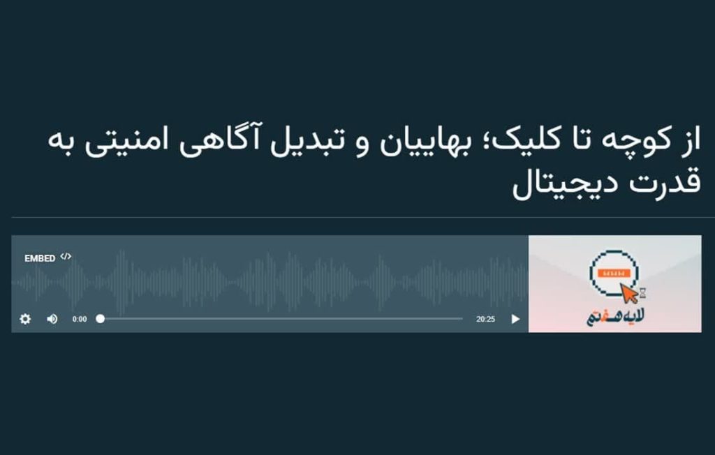 نظارت قانونی، امنیت دیجیتال، بهائیان در ایران، فعالیت‌های غیرقانونی، رسانه‌های معاند