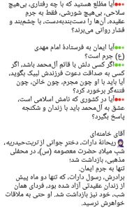 اعتراض جریان احمد الحسن به رهبر معظم انقلاب اسلامی در پی بازداشت اخیر اعتراض جریان احمد الحسن به رهبر معظم انقلاب اسلامی در پی بازداشت اخیر