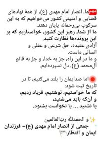 اعتراض جریان احمد الحسن به رهبر معظم انقلاب اسلامی در پی بازداشت اخیر