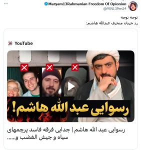 انتقاد مبلغ جریان احمد الحسن از شاخه «رایات السود» فرقه یمانی انتقاد مبلغ جریان احمد الحسن از شاخه «رایات السود» فرقه یمانی