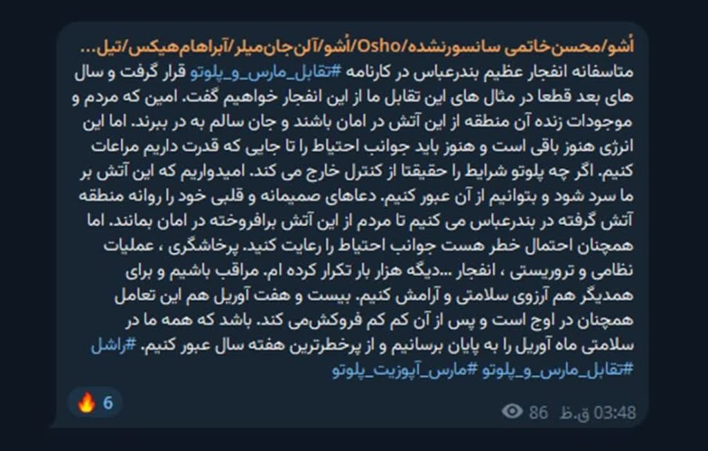 مروجین اوشو، تحلیل‌های نادرست بر اساس علم نجوم، رویکردهای غیرعلمی، ترفندهای شبه‌علمی در تحلیل حوادث