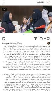 برگزاری همایش‌های بین‌المذهبی با محوریت توانمندسازی جوانان توسط فرقه بهاییت در بحرین